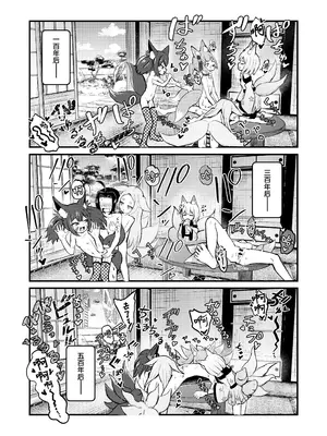 [ちりめんなおゆき (なおゆき)] 露里狐大社の神隠し｜露里狐大神社神隐谭 [吗喽汉化组] [DL版]_77
