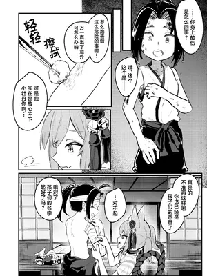 [ちりめんなおゆき (なおゆき)] 露里狐大社の神隠し｜露里狐大神社神隐谭 [吗喽汉化组] [DL版]_48