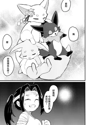 [ちりめんなおゆき (なおゆき)] 露里狐大社の神隠し｜露里狐大神社神隐谭 [吗喽汉化组] [DL版]_49