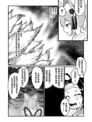 [ちりめんなおゆき (なおゆき)] 露里狐大社の神隠し｜露里狐大神社神隐谭 [吗喽汉化组] [DL版]_51