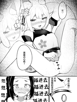 [ちりめんなおゆき (なおゆき)] 露里狐大社の神隠し｜露里狐大神社神隐谭 [吗喽汉化组] [DL版]_63