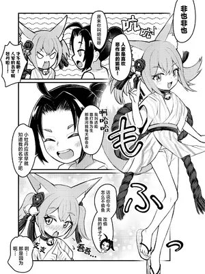 [ちりめんなおゆき (なおゆき)] 露里狐大社の神隠し｜露里狐大神社神隐谭 [吗喽汉化组] [DL版]_12
