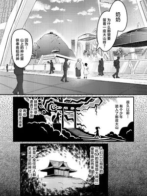 [ちりめんなおゆき (なおゆき)] 露里狐大社の神隠し｜露里狐大神社神隐谭 [吗喽汉化组] [DL版]_03