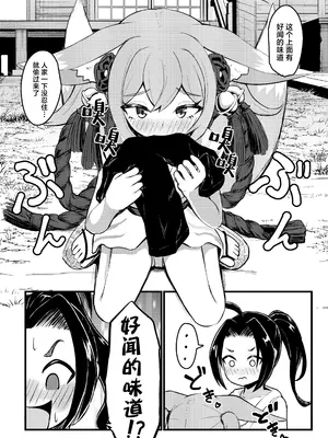 [ちりめんなおゆき (なおゆき)] 露里狐大社の神隠し｜露里狐大神社神隐谭 [吗喽汉化组] [DL版]_13