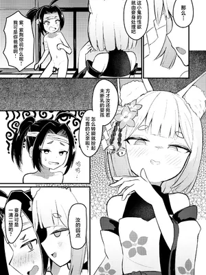 [ちりめんなおゆき (なおゆき)] 露里狐大社の神隠し｜露里狐大神社神隐谭 [吗喽汉化组] [DL版]_59
