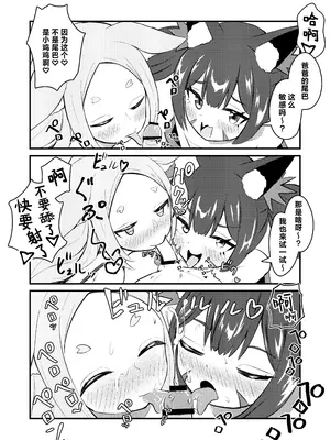 [ちりめんなおゆき (なおゆき)] 露里狐大社の神隠し｜露里狐大神社神隐谭 [吗喽汉化组] [DL版]_70