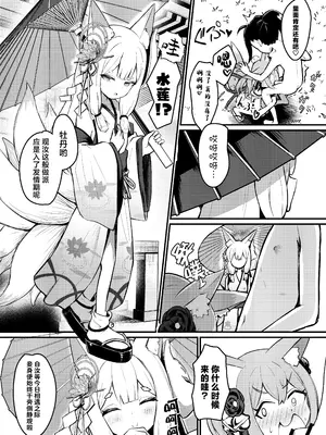 [ちりめんなおゆき (なおゆき)] 露里狐大社の神隠し｜露里狐大神社神隐谭 [吗喽汉化组] [DL版]_22
