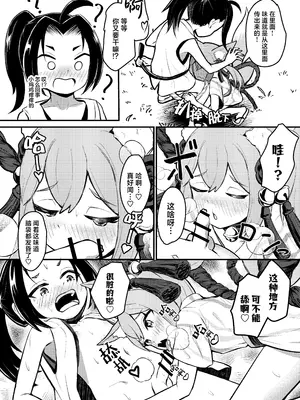 [ちりめんなおゆき (なおゆき)] 露里狐大社の神隠し｜露里狐大神社神隐谭 [吗喽汉化组] [DL版]_15