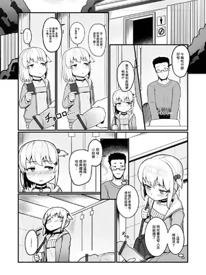 [Leonat] 公園に咲いた野花 [中国翻訳]_03