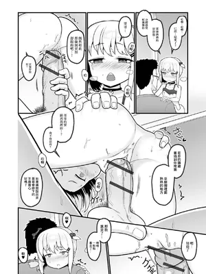 [Leonat] 公園に咲いた野花 [中国翻訳]_08