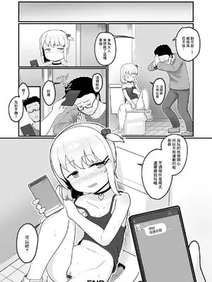 [Leonat] 公園に咲いた野花 [中国翻訳]_16