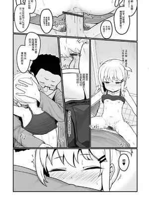 [Leonat] 公園に咲いた野花 [中国翻訳]_09