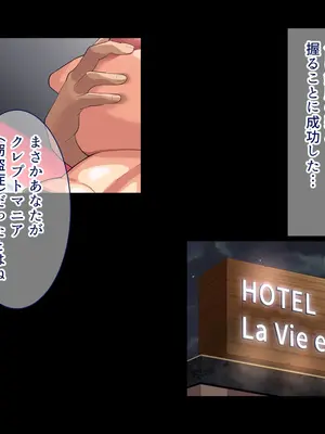 [White croaker] 俺を見下したモンペアおばさんを雌豚にする話_21