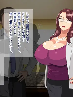 [White croaker] 俺を見下したモンペアおばさんを雌豚にする話_14