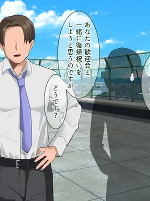[White croaker] 俺を見下したモンペアおばさんを雌豚にする話_91