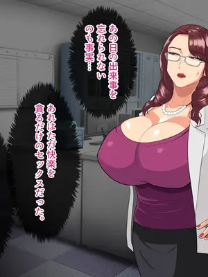 [White croaker] 俺を見下したモンペアおばさんを雌豚にする話_69