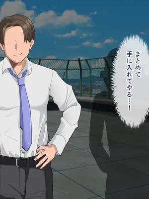 [White croaker] 俺を見下したモンペアおばさんを雌豚にする話_20