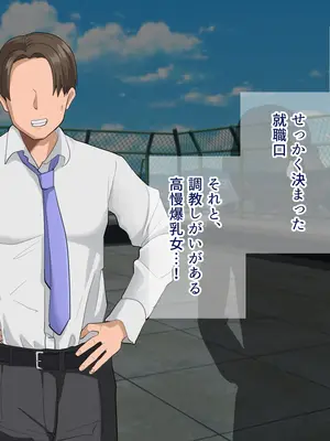 [White croaker] 俺を見下したモンペアおばさんを雌豚にする話_19