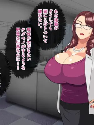 [White croaker] 俺を見下したモンペアおばさんを雌豚にする話_70