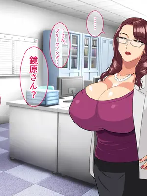 [White croaker] 俺を見下したモンペアおばさんを雌豚にする話_67