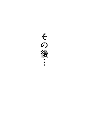 [White croaker] 俺を見下したモンペアおばさんを雌豚にする話_89