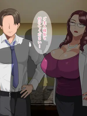 [White croaker] 俺を見下したモンペアおばさんを雌豚にする話_15