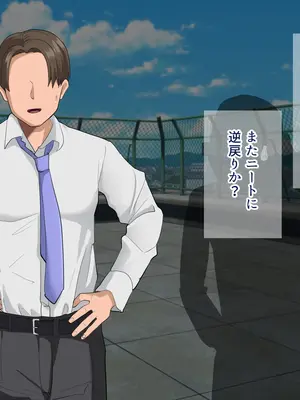 [White croaker] 俺を見下したモンペアおばさんを雌豚にする話_18