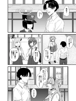 [12番目の席(Agape)] 夜桜に堕ちて_03