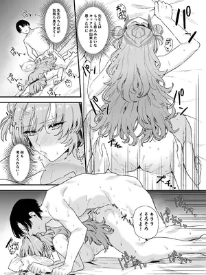[12番目の席(Agape)] 夜桜に堕ちて_08