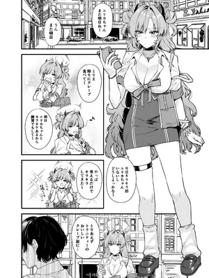 [12番目の席(Agape)] 夜桜に堕ちて_02