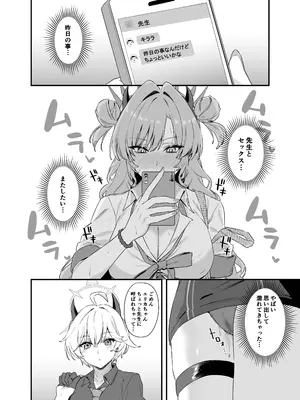 [12番目の席(Agape)] 夜桜に堕ちて_11
