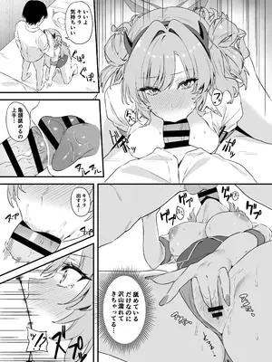 [12番目の席(Agape)] 夜桜に堕ちて_16