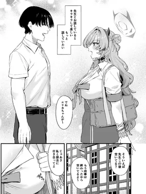 [12番目の席(Agape)] 夜桜に堕ちて_04