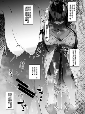 [コンディメントは8分目 (前島龍)] ドスケベ巨乳女子がおきにいりディルドといちゃいちゃポリネシアンセックスする話 [DL版][春桑汉化组汉化]_30