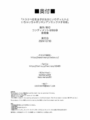 [コンディメントは8分目 (前島龍)] ドスケベ巨乳女子がおきにいりディルドといちゃいちゃポリネシアンセックスする話 [DL版][春桑汉化组汉化]_68