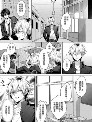 [めめゆ] オンリーラブズユードル - ] Only Loves you Doll [中国翻译][無修正]_079