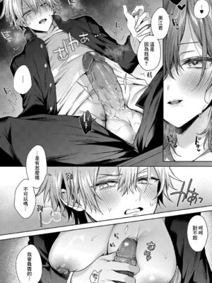 [めめゆ] オンリーラブズユードル - ] Only Loves you Doll [中国翻译][無修正]_088