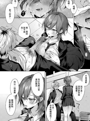 [めめゆ] オンリーラブズユードル - ] Only Loves you Doll [中国翻译][無修正]_092