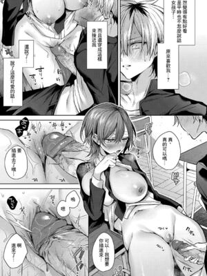 [めめゆ] オンリーラブズユードル - ] Only Loves you Doll [中国翻译][無修正]_095