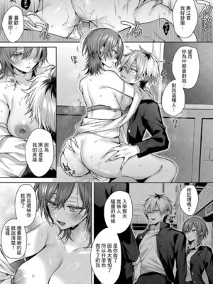 [めめゆ] オンリーラブズユードル - ] Only Loves you Doll [中国翻译][無修正]_099