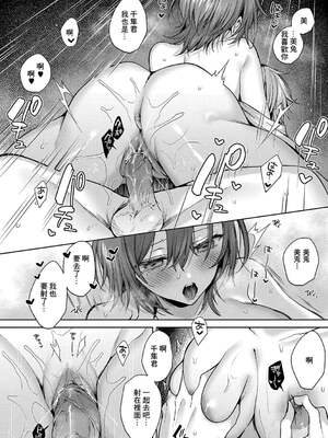 [めめゆ] オンリーラブズユードル - ] Only Loves you Doll [中国翻译][無修正]_102