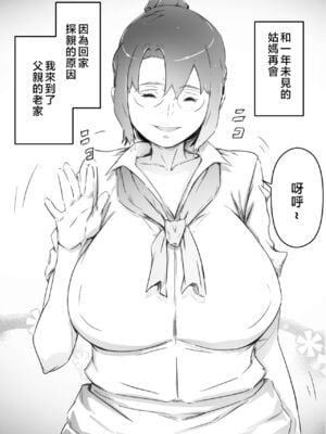 [ヒレカツ] 尚くん、叔母さんとセックスする 全2話 [中国翻訳]_003