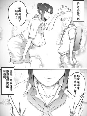 [ヒレカツ] 尚くん、叔母さんとセックスする 全2話 [中国翻訳]_004