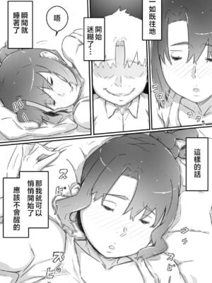 [ヒレカツ] 尚くん、叔母さんとセックスする 全2話 [中国翻訳]_018