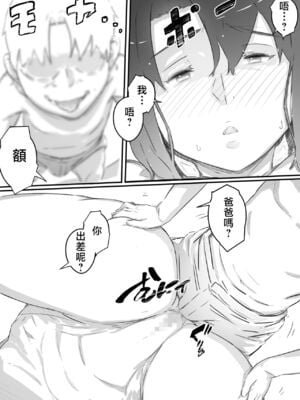 [ヒレカツ] 尚くん、叔母さんとセックスする 全2話 [中国翻訳]_035