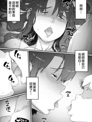 [ヒレカツ] 尚くん、叔母さんとセックスする 全2話 [中国翻訳]_115