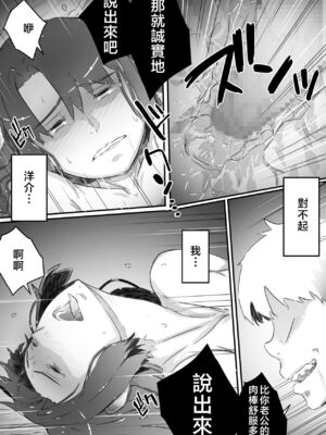 [ヒレカツ] 尚くん、叔母さんとセックスする 全2話 [中国翻訳]_117