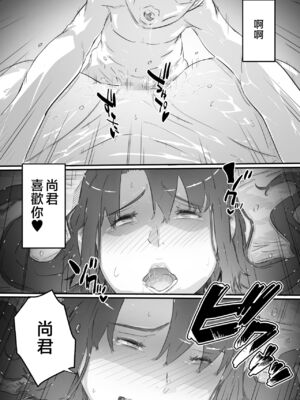 [ヒレカツ] 尚くん、叔母さんとセックスする 全2話 [中国翻訳]_126