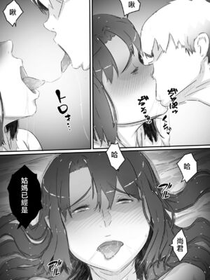 [ヒレカツ] 尚くん、叔母さんとセックスする 全2話 [中国翻訳]_133