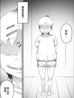 [ヒレカツ] 尚くん、叔母さんとセックスする 全2話 [中国翻訳]_138